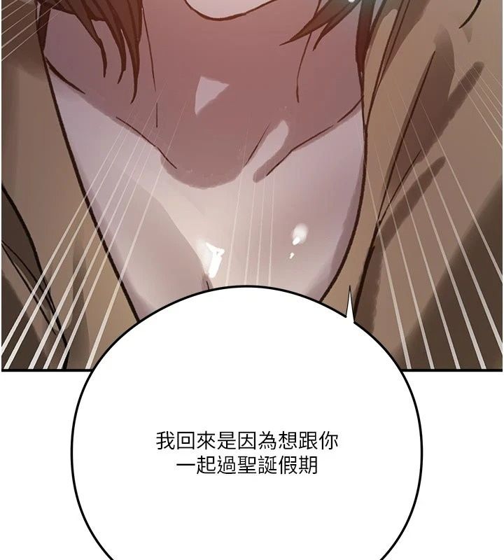 秘密教学第324話-隱約瀰漫的性感氣味