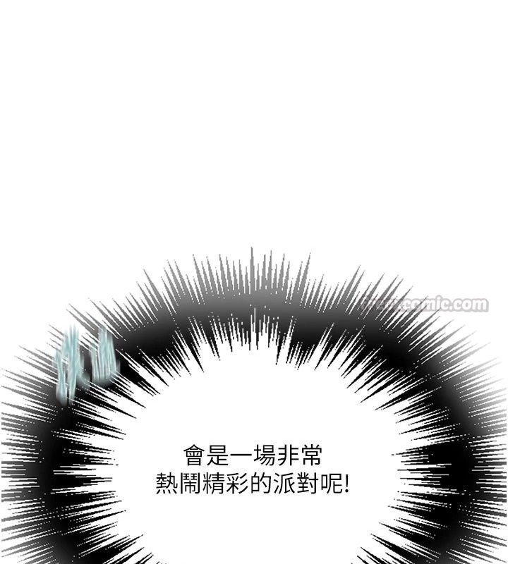 秘密教学第324話-隱約瀰漫的性感氣味