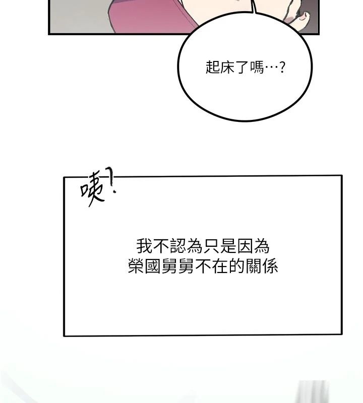 秘密教学第324話-隱約瀰漫的性感氣味