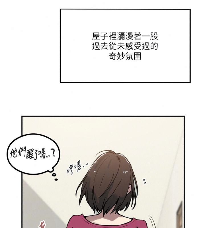 秘密教学第324話-隱約瀰漫的性感氣味