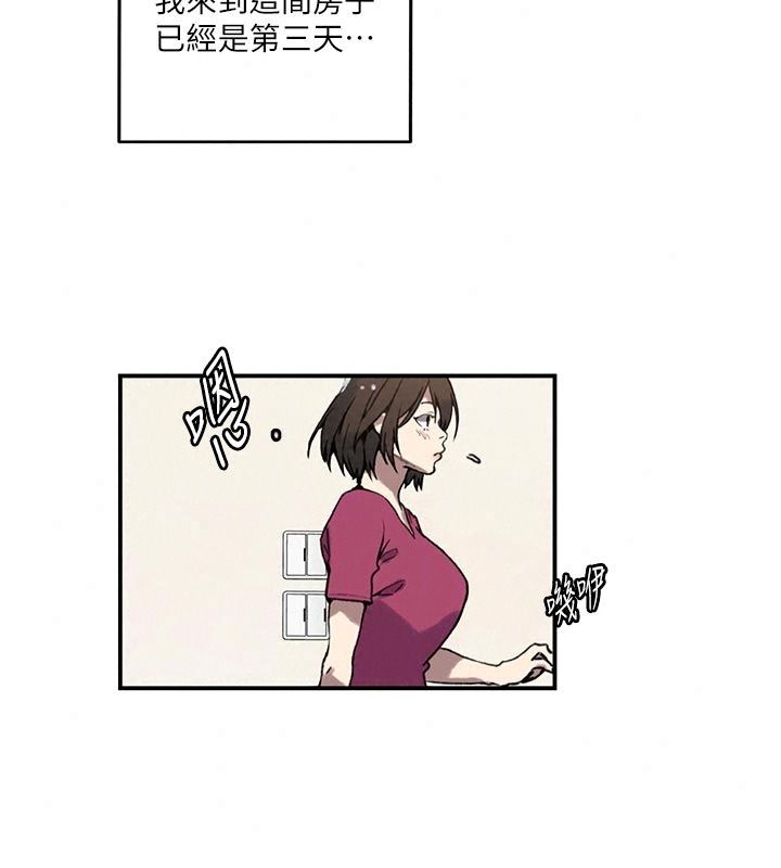 秘密教学第324話-隱約瀰漫的性感氣味