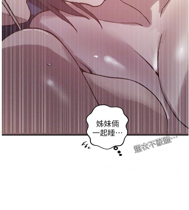 秘密教学第324話-隱約瀰漫的性感氣味