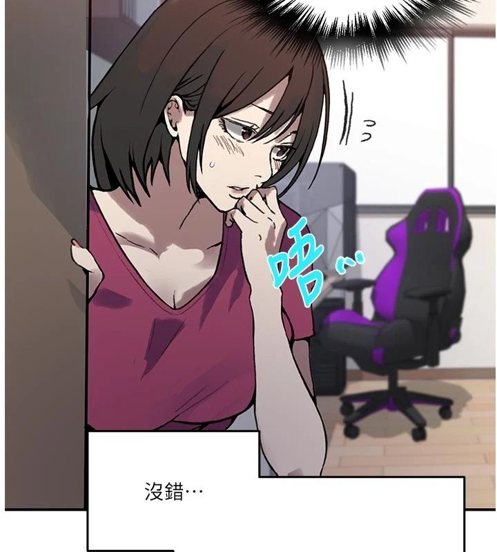 秘密教学第324話-隱約瀰漫的性感氣味