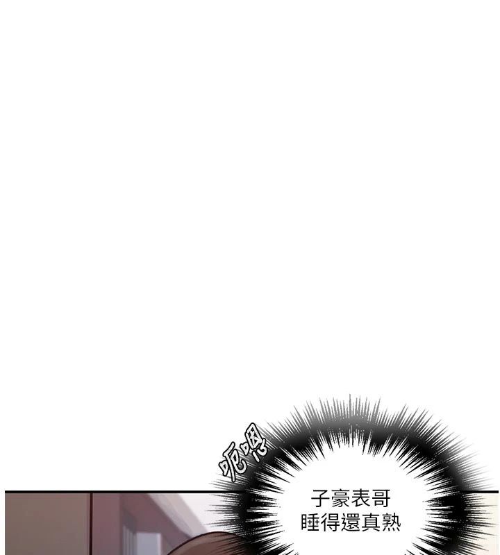 秘密教学第324話-隱約瀰漫的性感氣味
