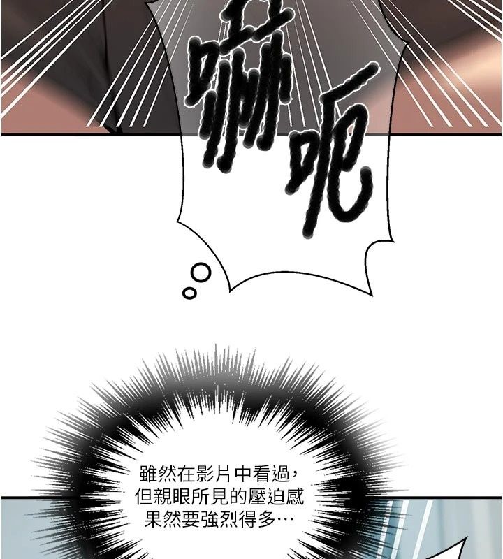 秘密教学第324話-隱約瀰漫的性感氣味