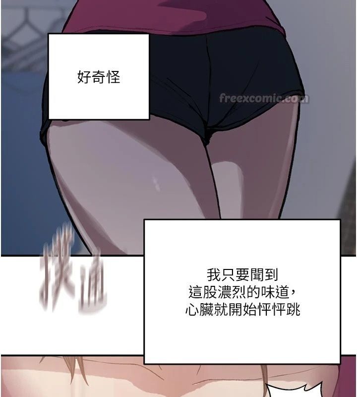 秘密教学第324話-隱約瀰漫的性感氣味