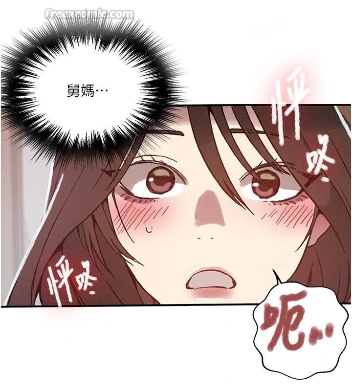 秘密教学第324話-隱約瀰漫的性感氣味