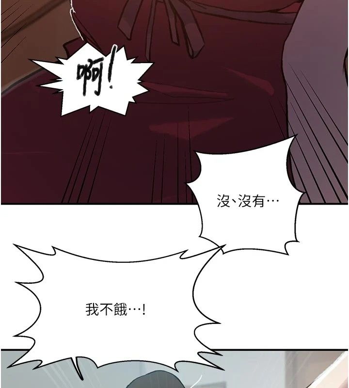 秘密教学第324話-隱約瀰漫的性感氣味