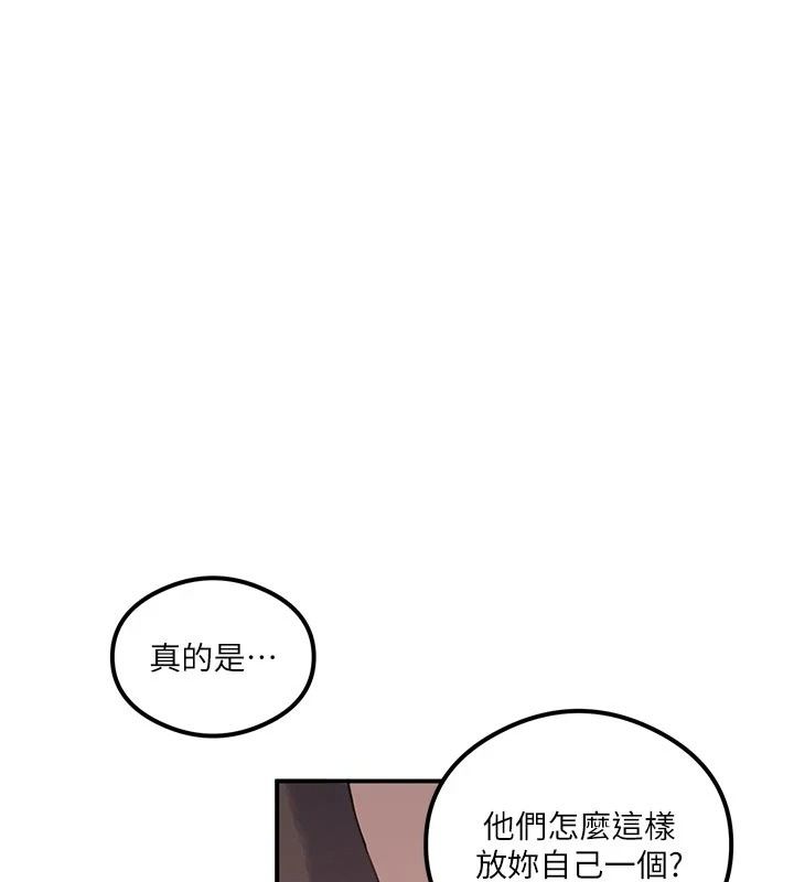 秘密教学第324話-隱約瀰漫的性感氣味