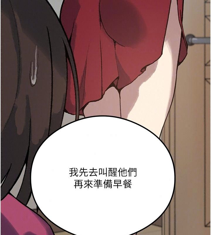 秘密教学第324話-隱約瀰漫的性感氣味