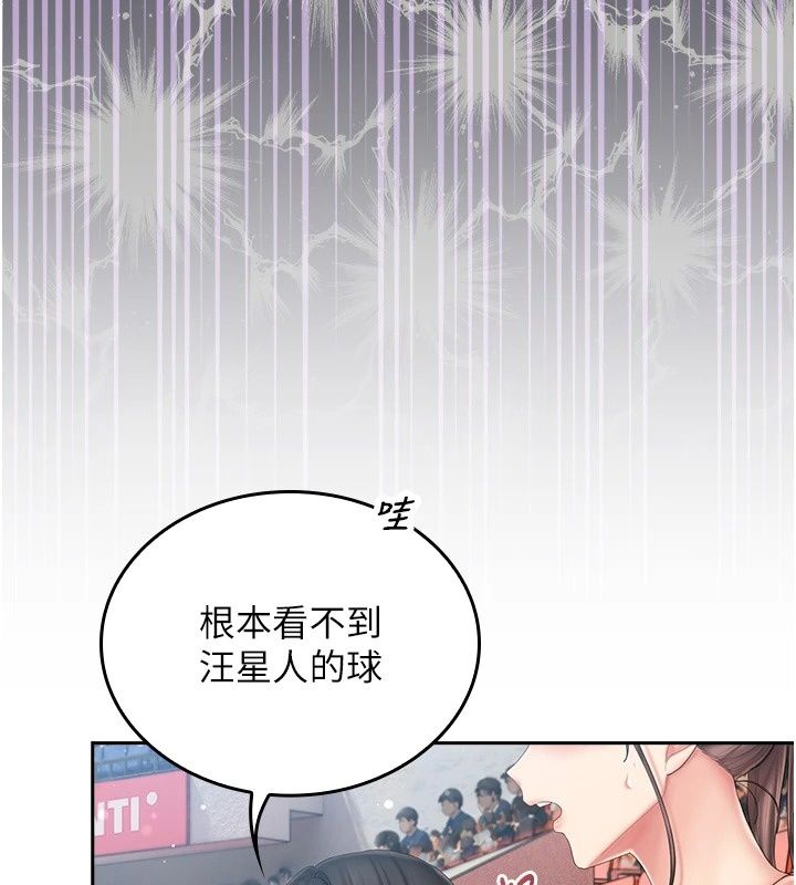 我的in援团第18話-射進伊莉的小穴&hearts;