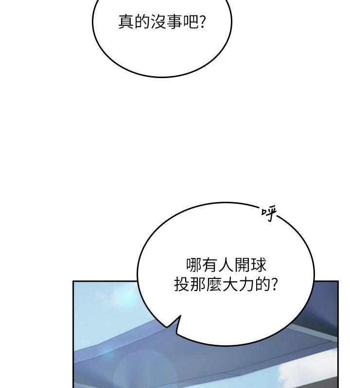 我的in援团第18話-射進伊莉的小穴&hearts;