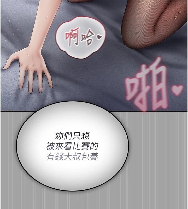 我的in援团第18話-射進伊莉的小穴&hearts;