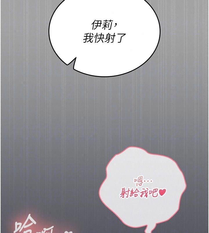 我的in援团第18話-射進伊莉的小穴&hearts;