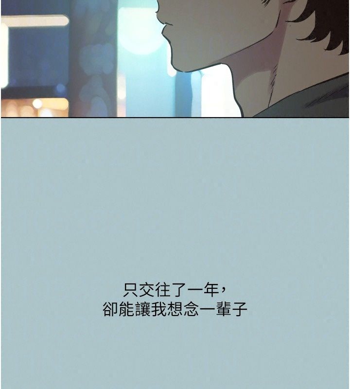 不要恋爱要打炮第63話-出現在夢裡的那個女人