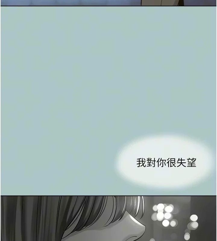 不要恋爱要打炮第63話-出現在夢裡的那個女人