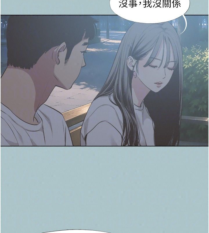 不要恋爱要打炮第63話-出現在夢裡的那個女人