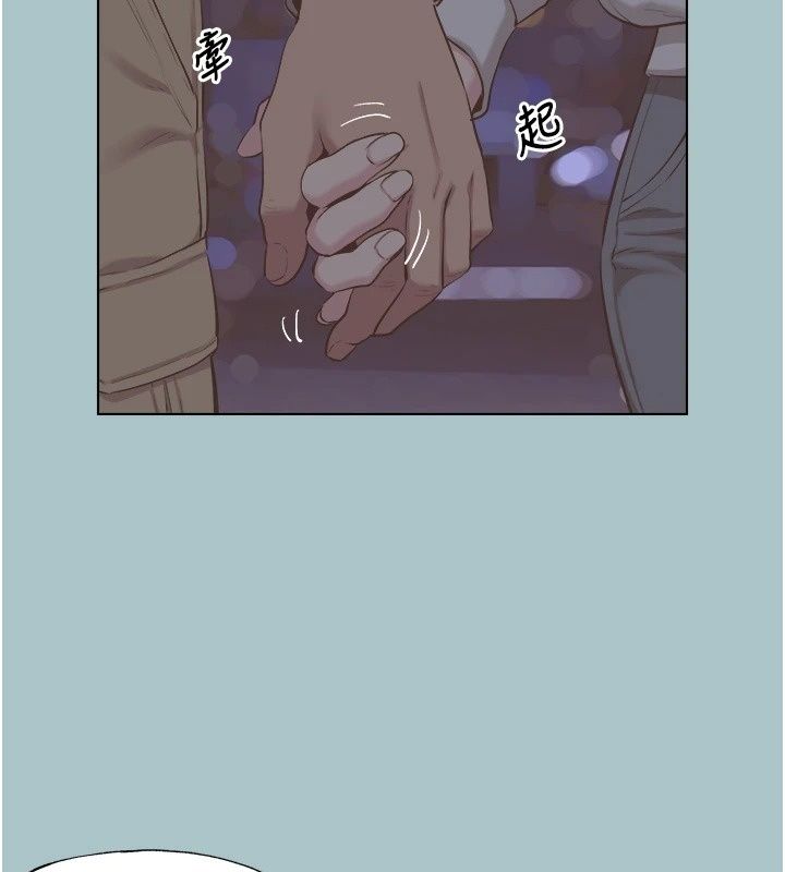 不要恋爱要打炮第63話-出現在夢裡的那個女人