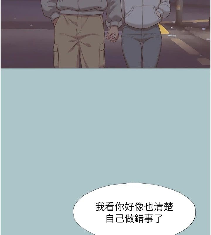 不要恋爱要打炮第63話-出現在夢裡的那個女人