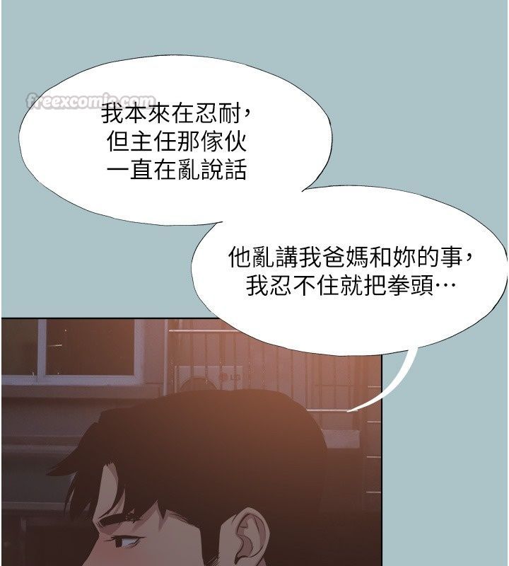 不要恋爱要打炮第63話-出現在夢裡的那個女人