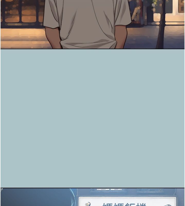不要恋爱要打炮第63話-出現在夢裡的那個女人