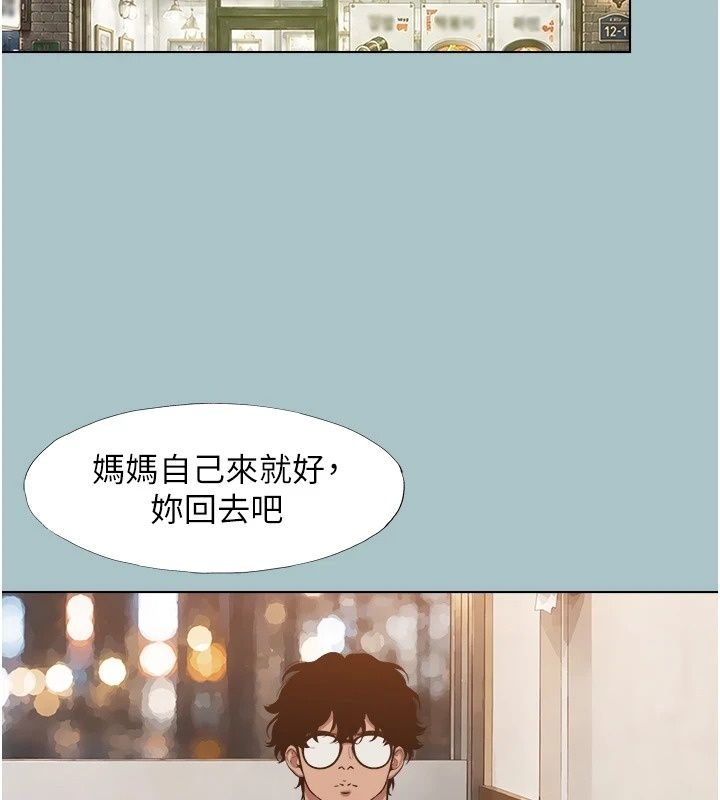 不要恋爱要打炮第63話-出現在夢裡的那個女人