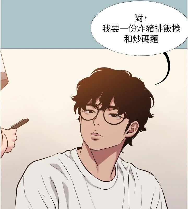 不要恋爱要打炮第63話-出現在夢裡的那個女人