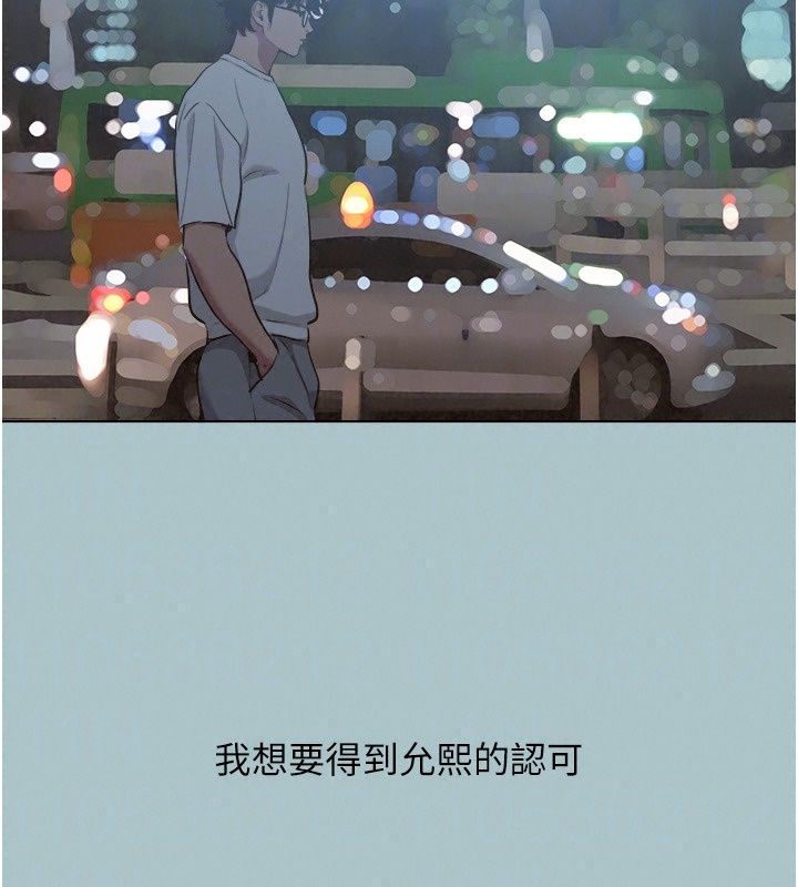 不要恋爱要打炮第63話-出現在夢裡的那個女人