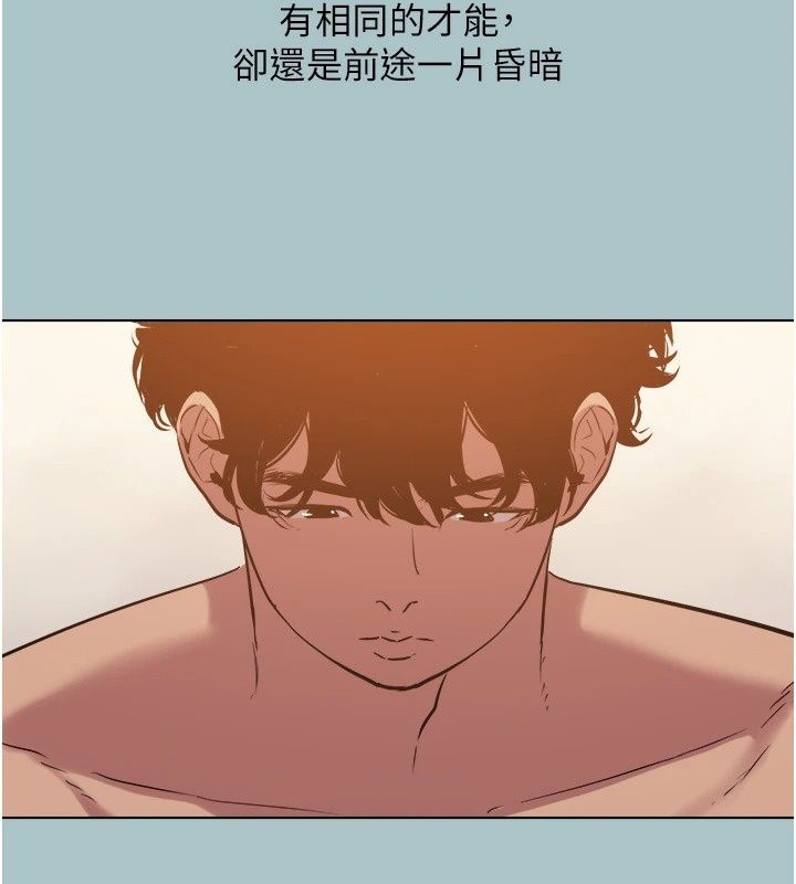 不要恋爱要打炮第63話-出現在夢裡的那個女人