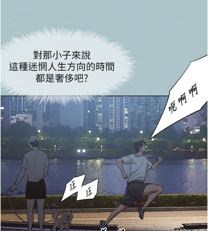 不要恋爱要打炮第63話-出現在夢裡的那個女人