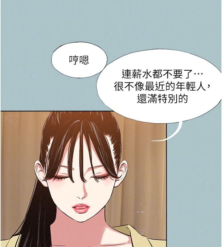 不要恋爱要打炮第63話-出現在夢裡的那個女人