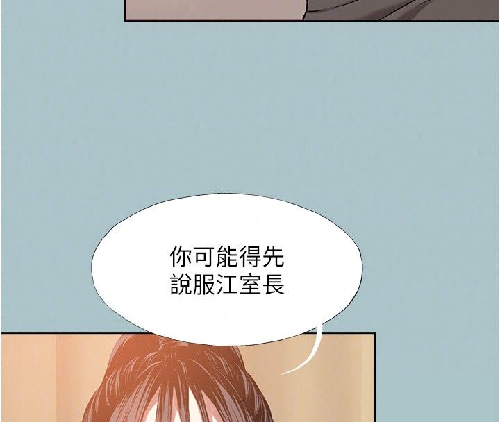 不要恋爱要打炮第63話-出現在夢裡的那個女人