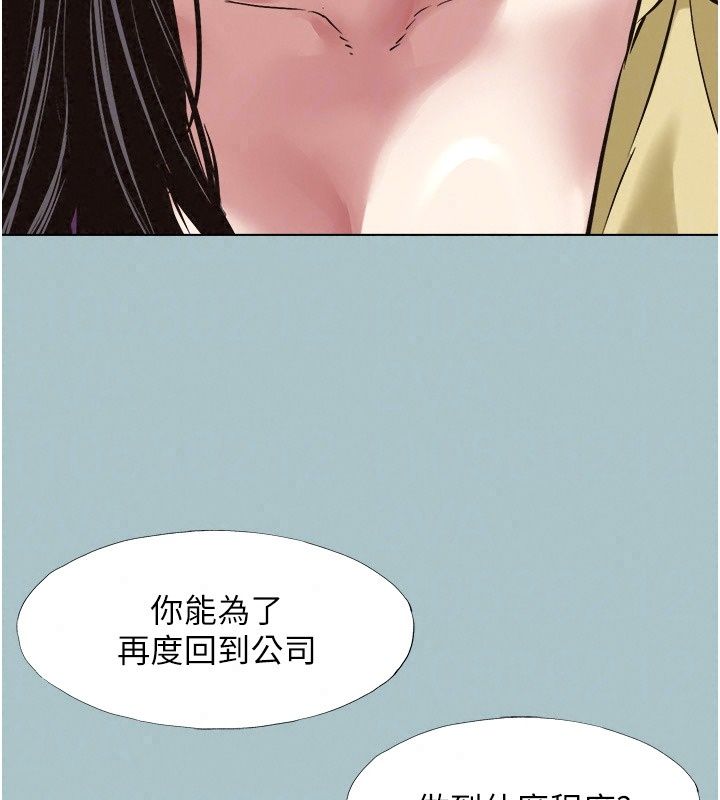 不要恋爱要打炮第63話-出現在夢裡的那個女人