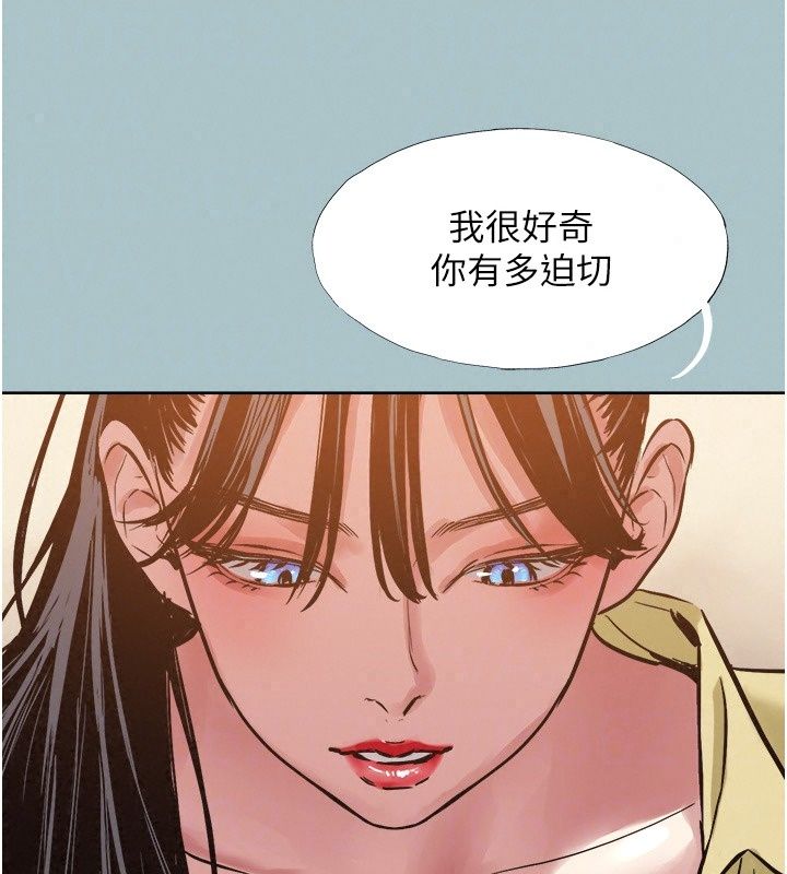 不要恋爱要打炮第63話-出現在夢裡的那個女人