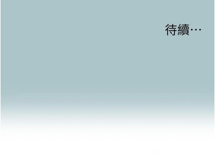 不要恋爱要打炮第63話-出現在夢裡的那個女人
