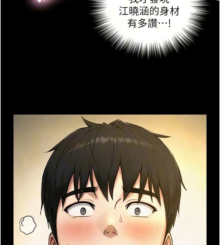 与生巨来第44話-GG比手指更爽♥
