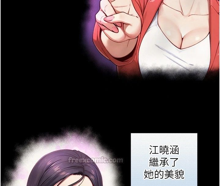 与生巨来第44話-GG比手指更爽♥