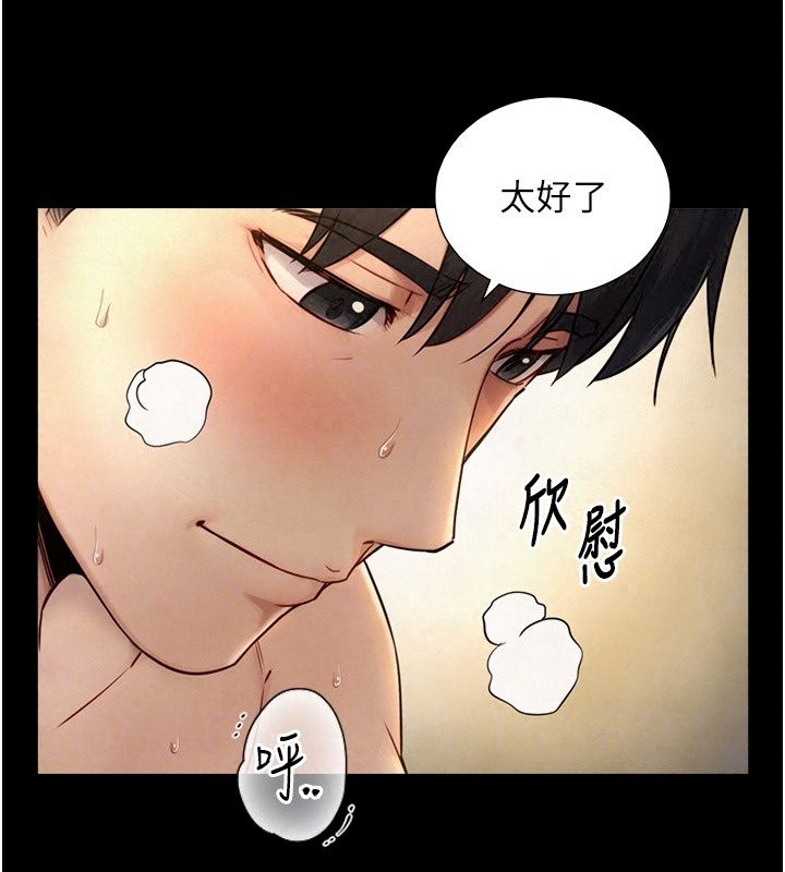 与生巨来第44話-GG比手指更爽♥