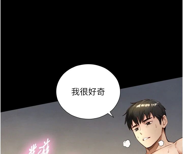 与生巨来第44話-GG比手指更爽♥