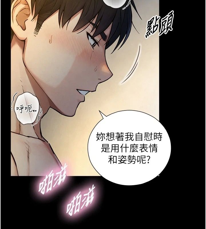 与生巨来第44話-GG比手指更爽♥