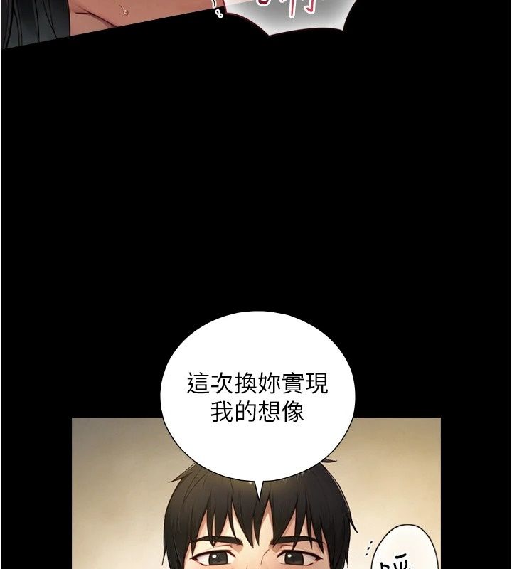与生巨来第44話-GG比手指更爽♥