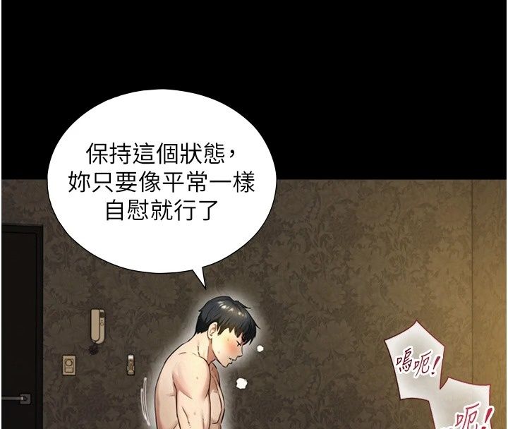 与生巨来第44話-GG比手指更爽♥