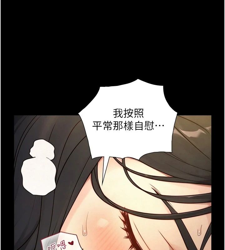 与生巨来第44話-GG比手指更爽♥