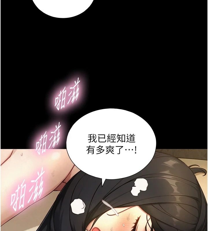 与生巨来第44話-GG比手指更爽♥