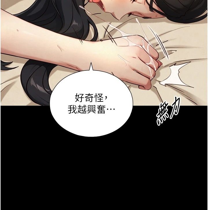 与生巨来第44話-GG比手指更爽♥