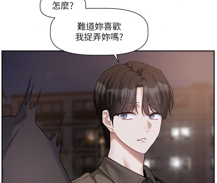 恋爱版本更新中第29話-做到筋疲力盡為止