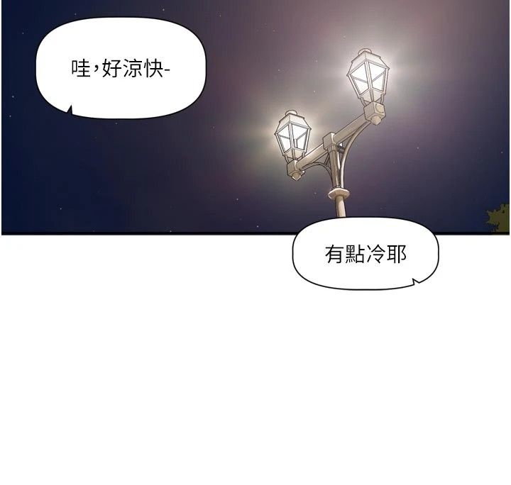 恋爱版本更新中第29話-做到筋疲力盡為止