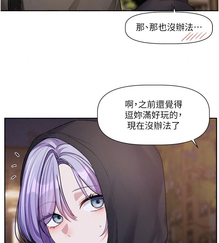 恋爱版本更新中第29話-做到筋疲力盡為止