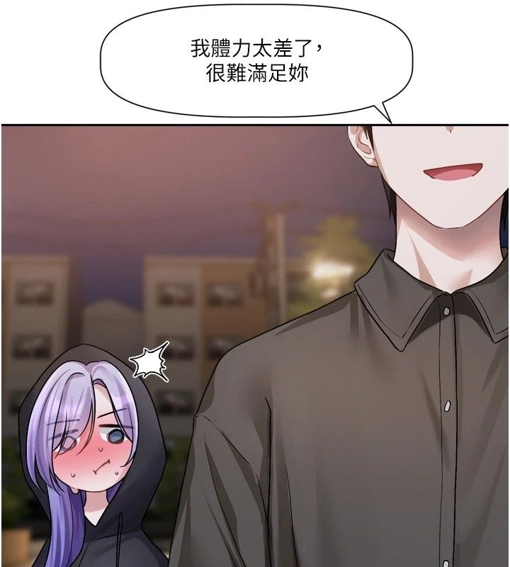 恋爱版本更新中第29話-做到筋疲力盡為止