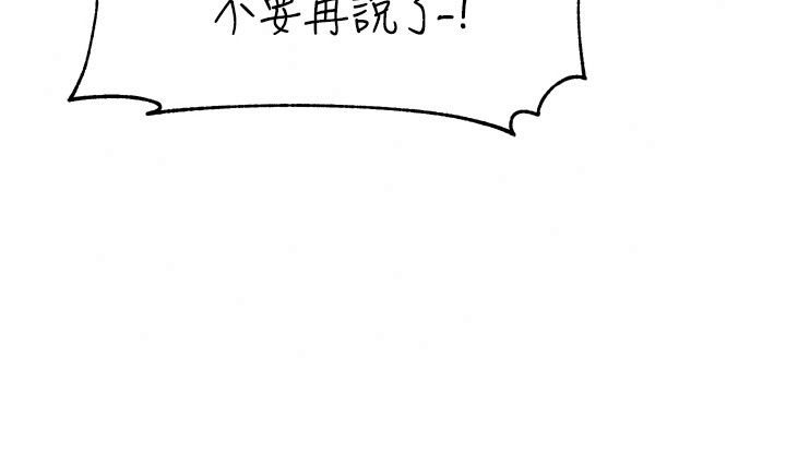 恋爱版本更新中第29話-做到筋疲力盡為止